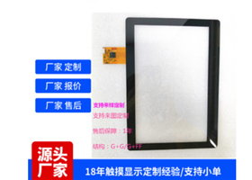 触摸屏/液晶屏/触摸液晶屏总成，这些名字你都搞懂了吗？