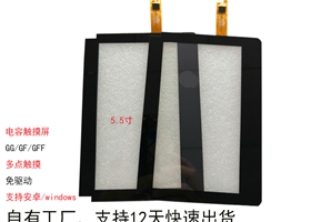 电容屏/触摸屏/工业触控屏去静电解决办法