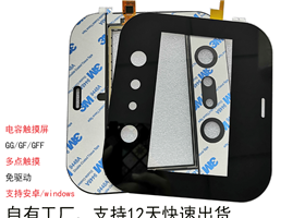 电容触摸屏/工业触控屏的优势